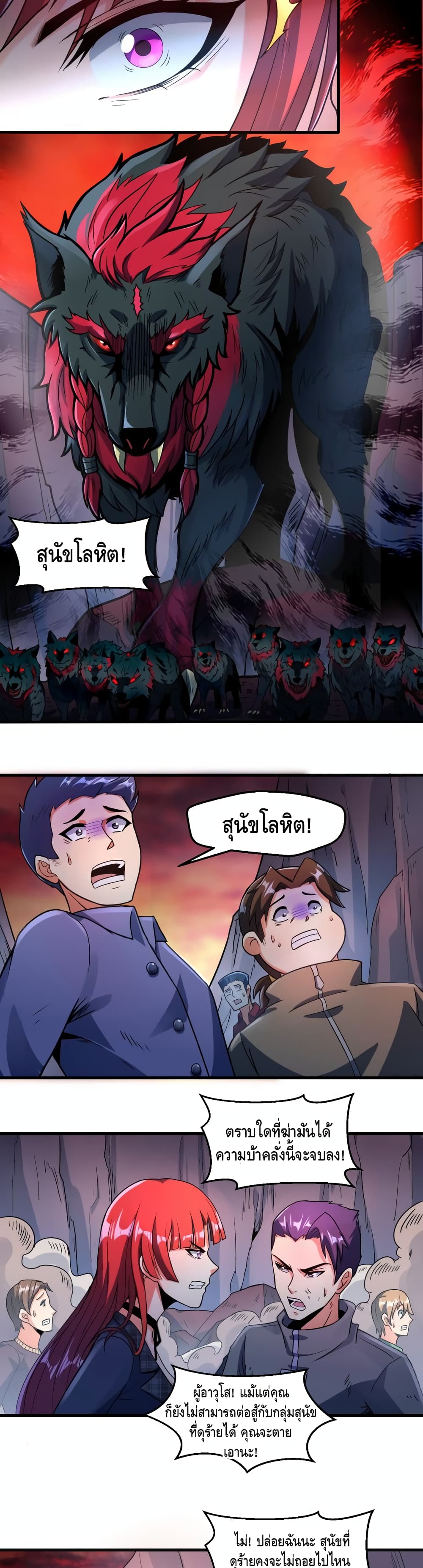 Monster Paradise page 4
