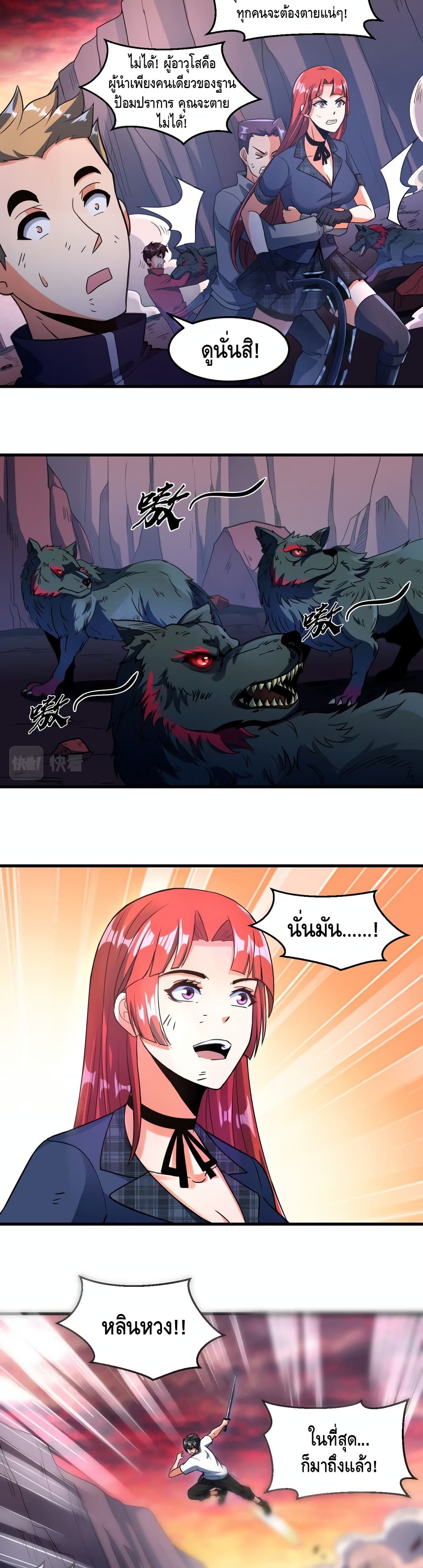 Monster Paradise page 5