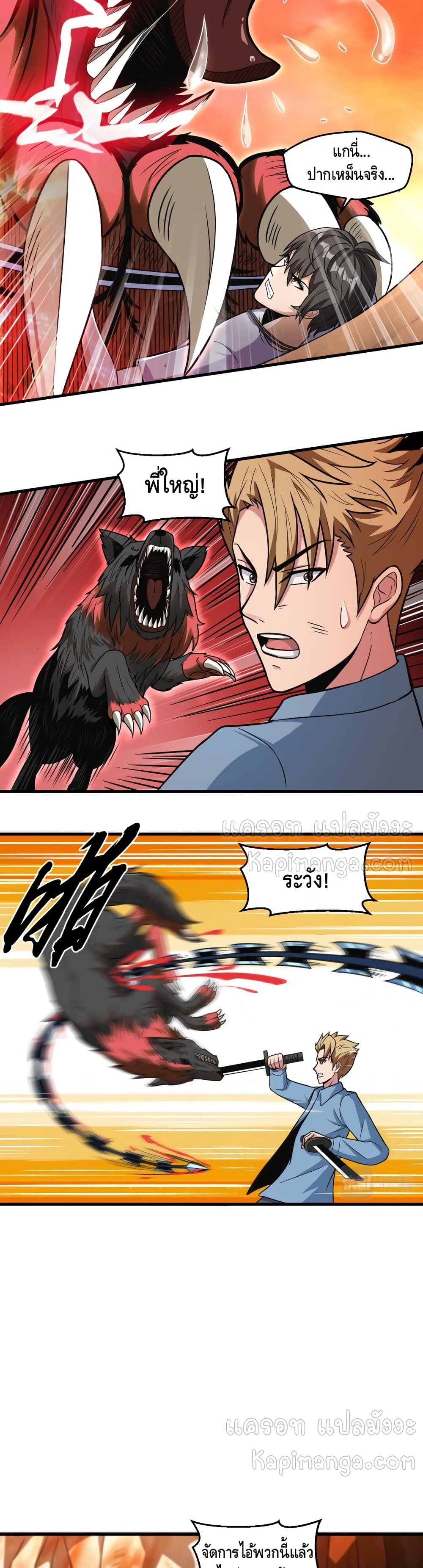 Monster Paradise page 10