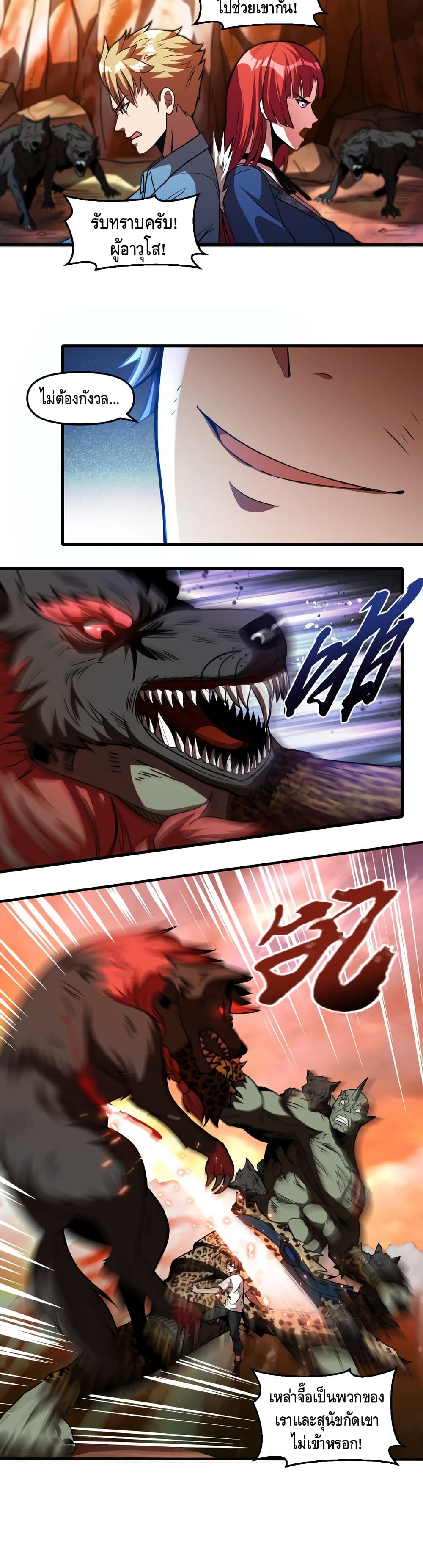 Monster Paradise page 11
