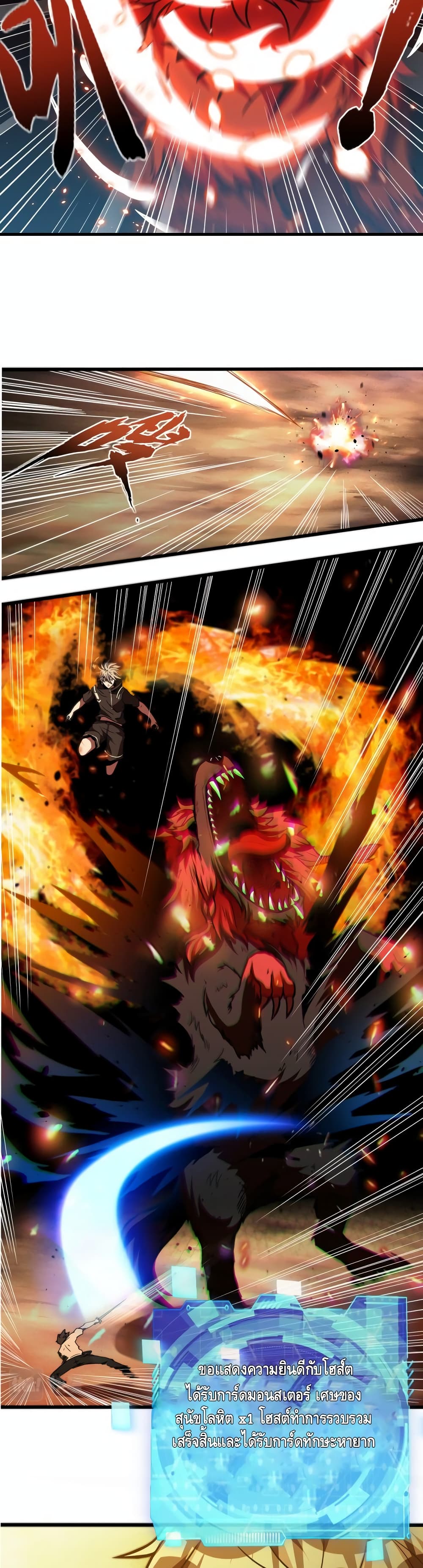 Monster Paradise page 13