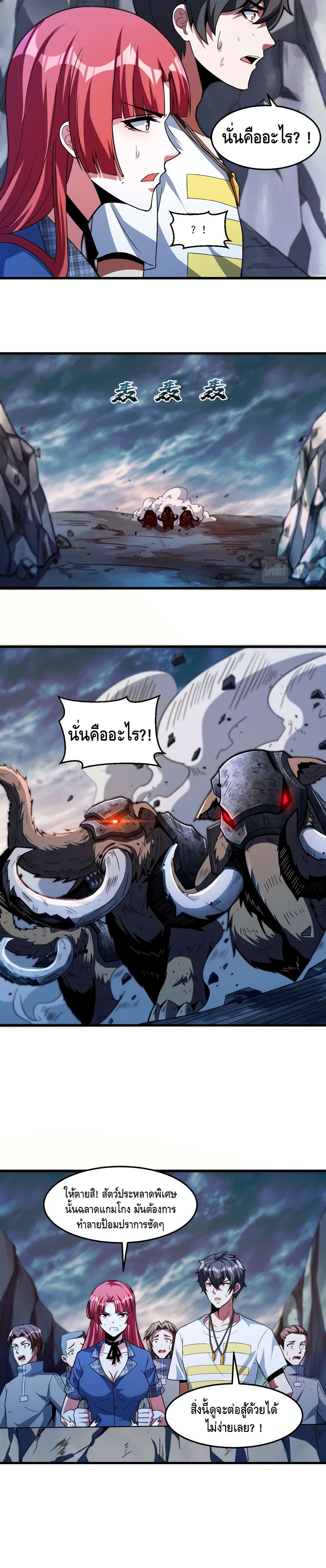 Monster Paradise page 4