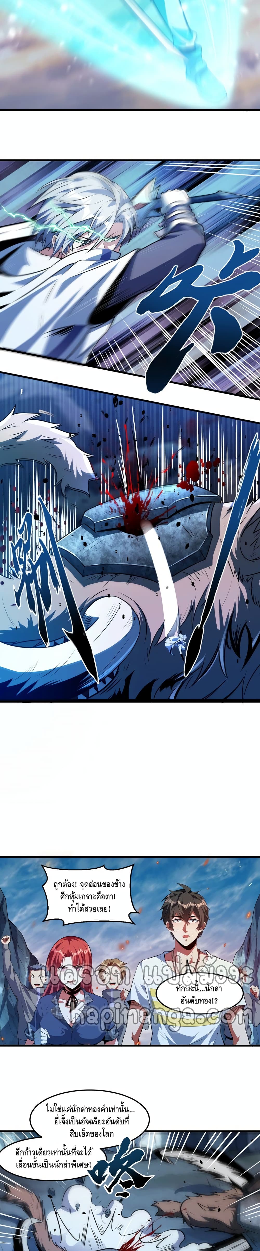 Monster Paradise page 6