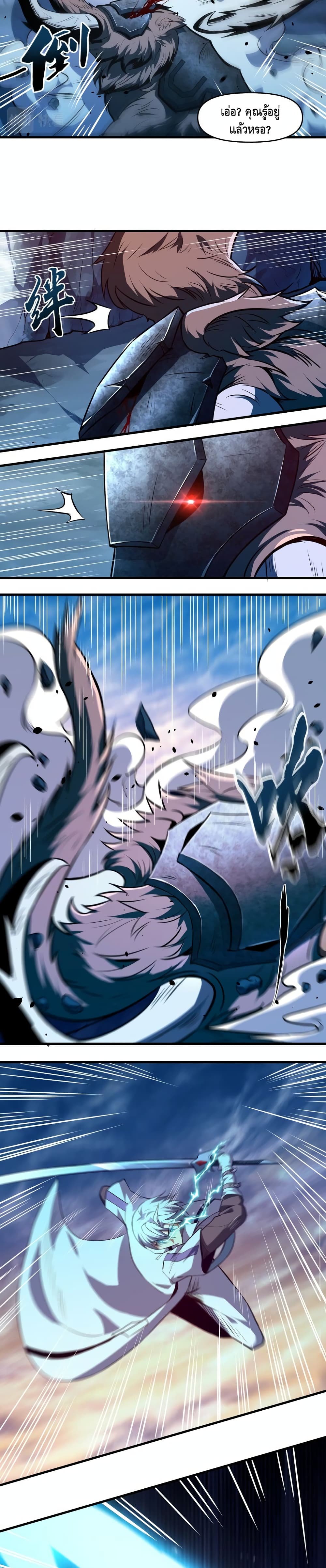 Monster Paradise page 7