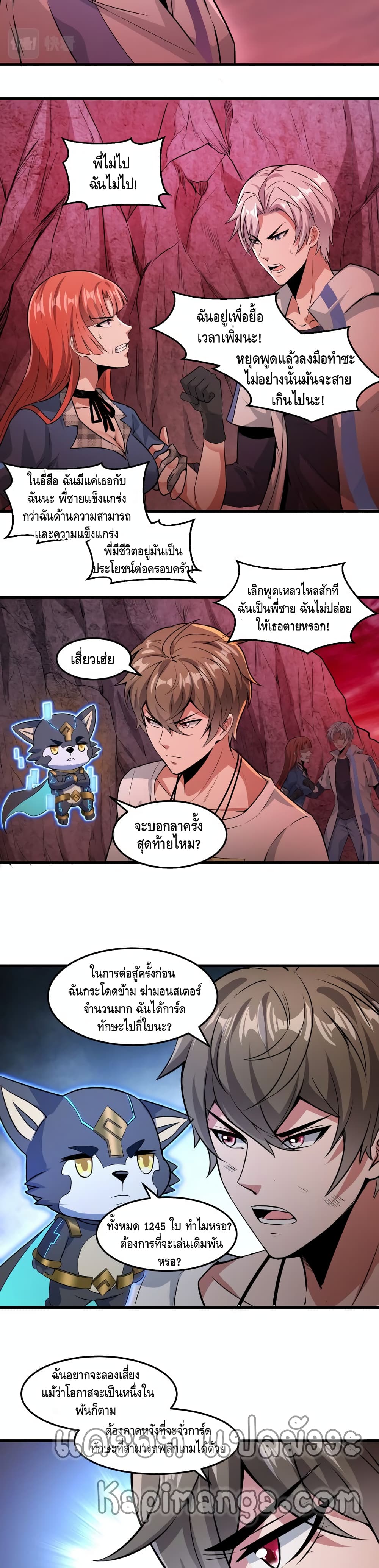 Monster Paradise page 8