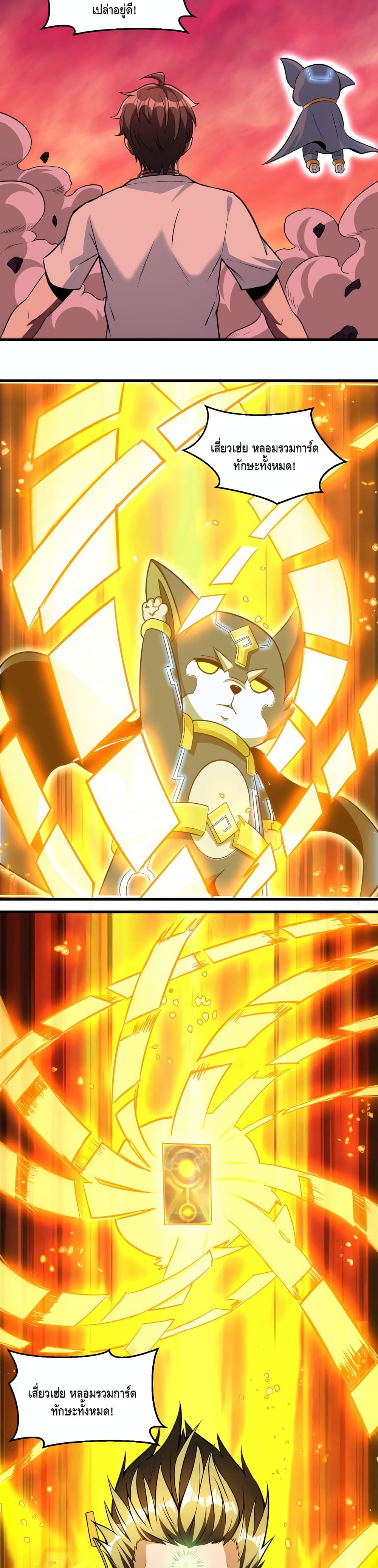 Monster Paradise page 10