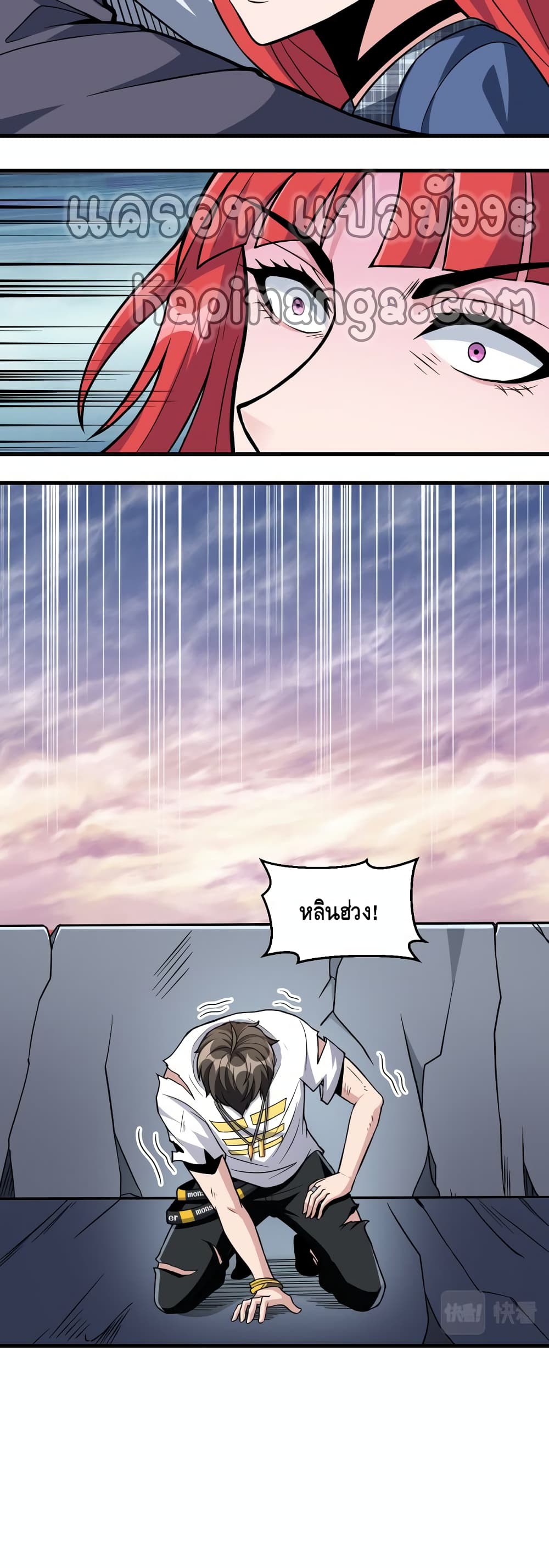Monster Paradise page 8