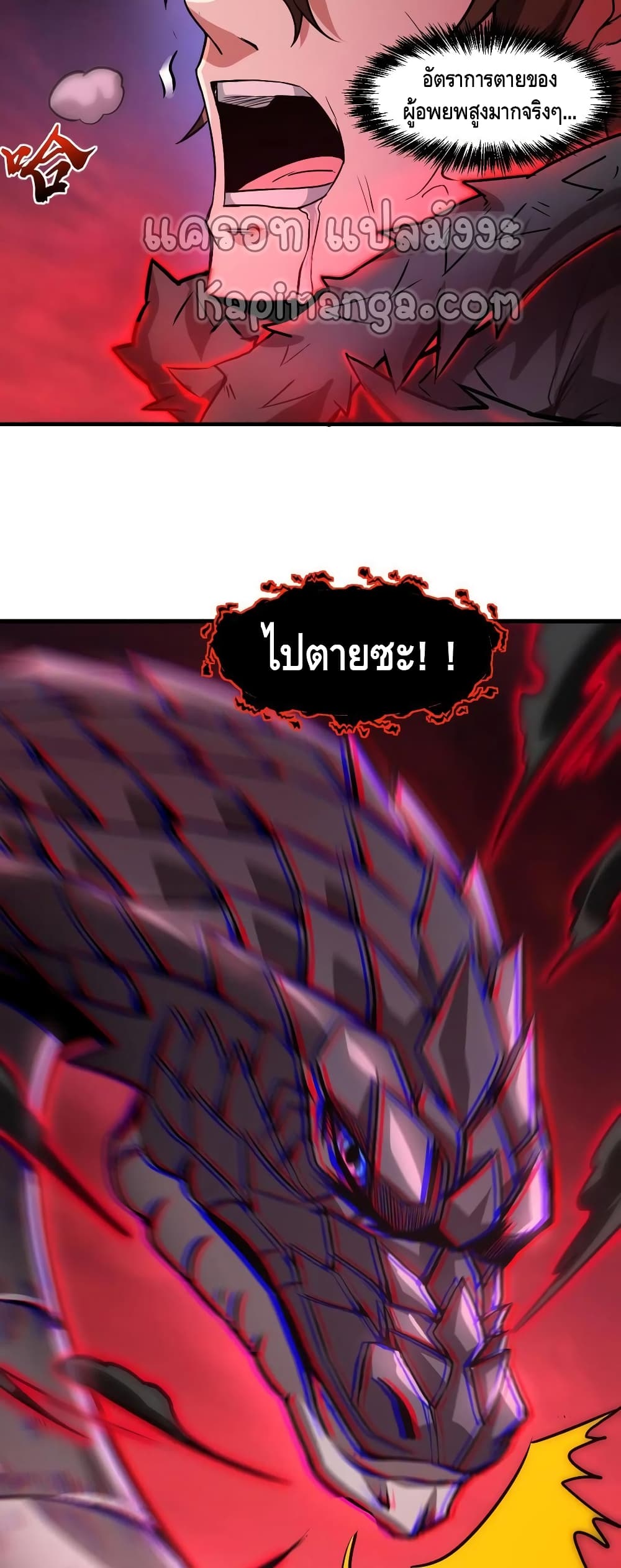 Monster Paradise page 10