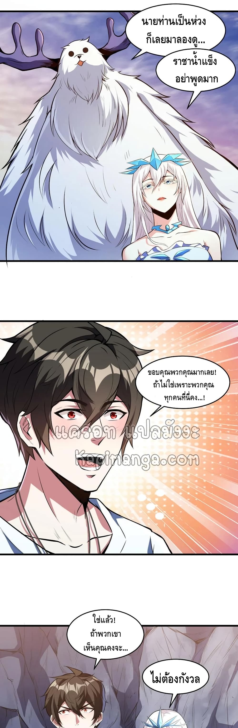 Monster Paradise page 3