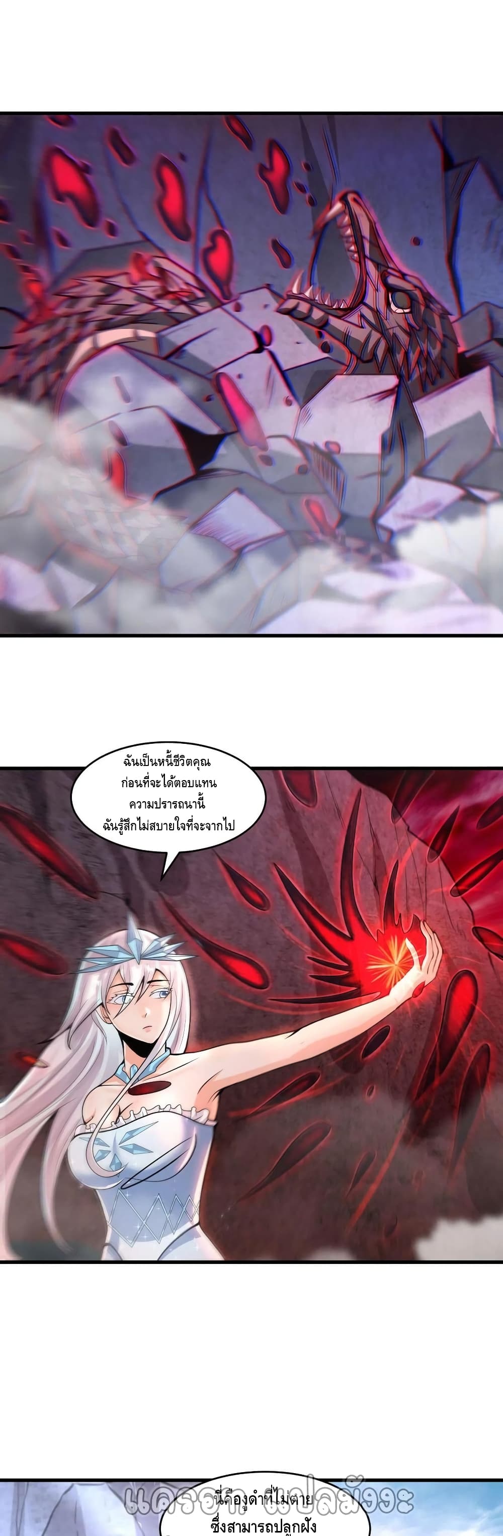 Monster Paradise page 5