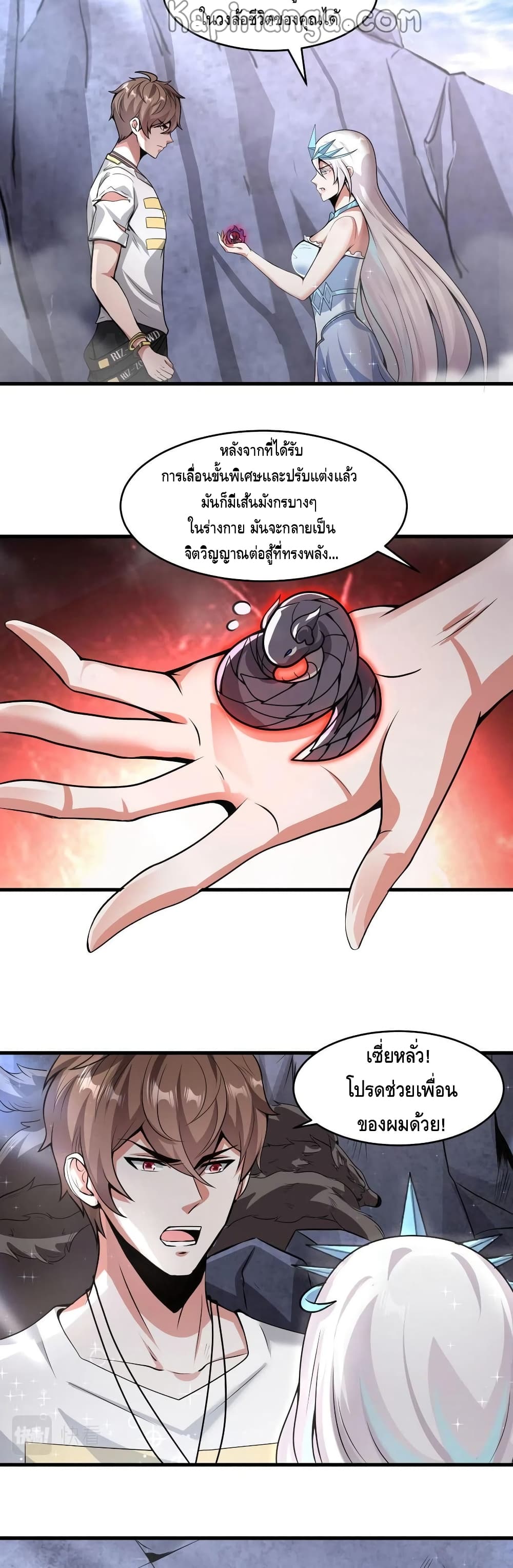 Monster Paradise page 6