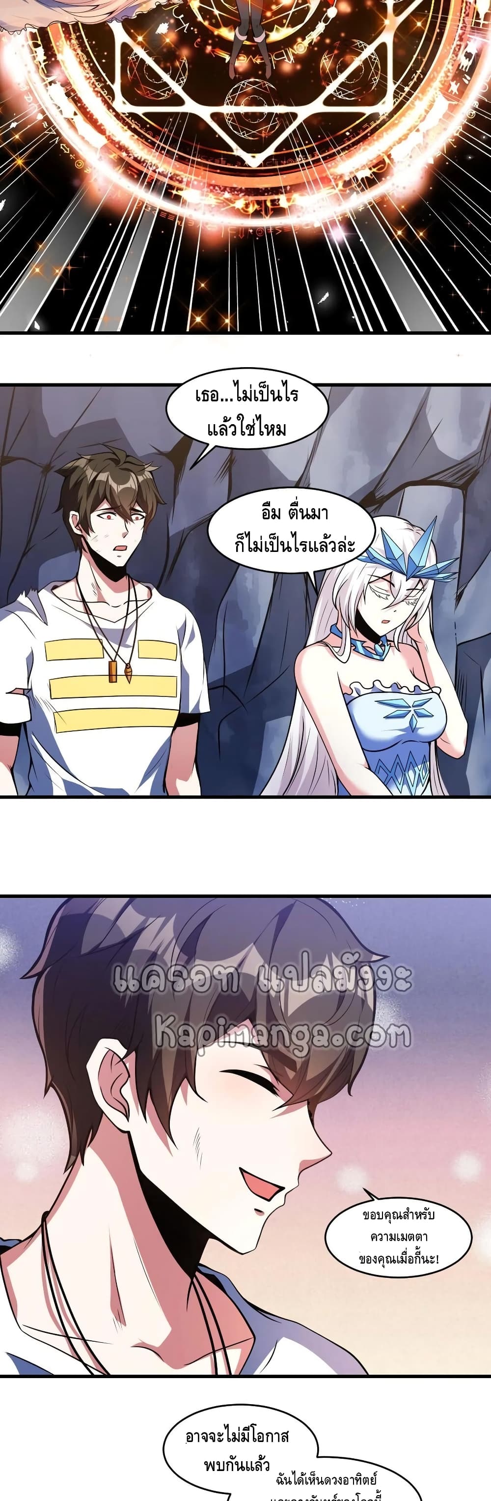 Monster Paradise page 13