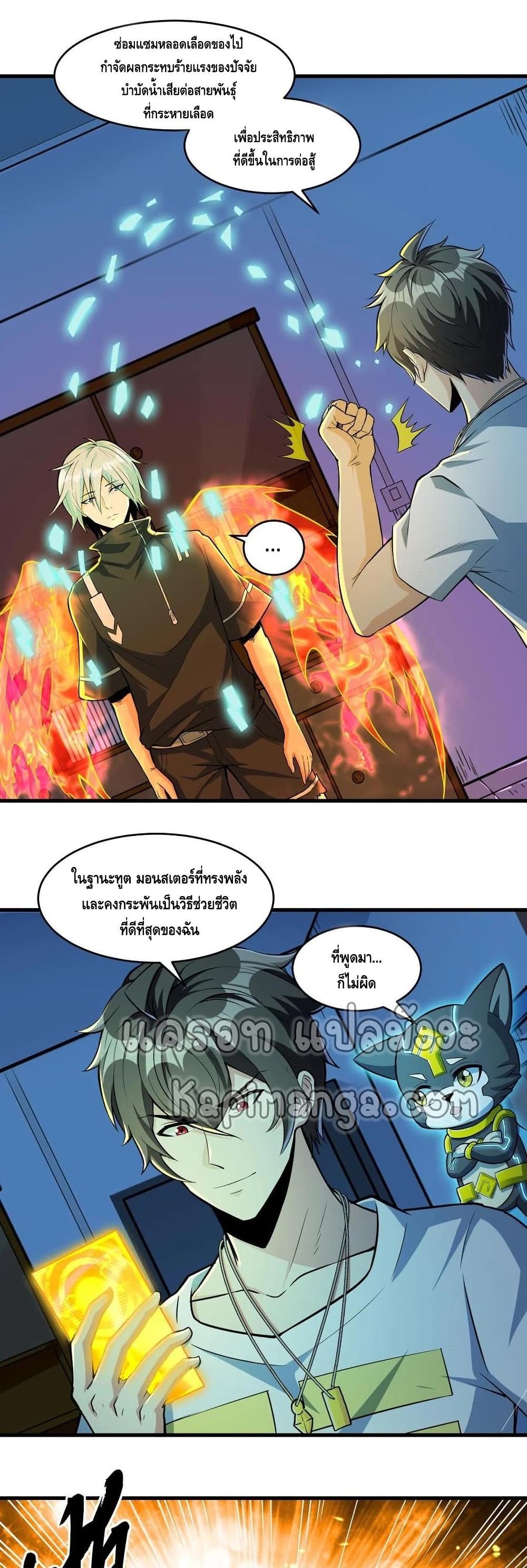 Monster Paradise page 3
