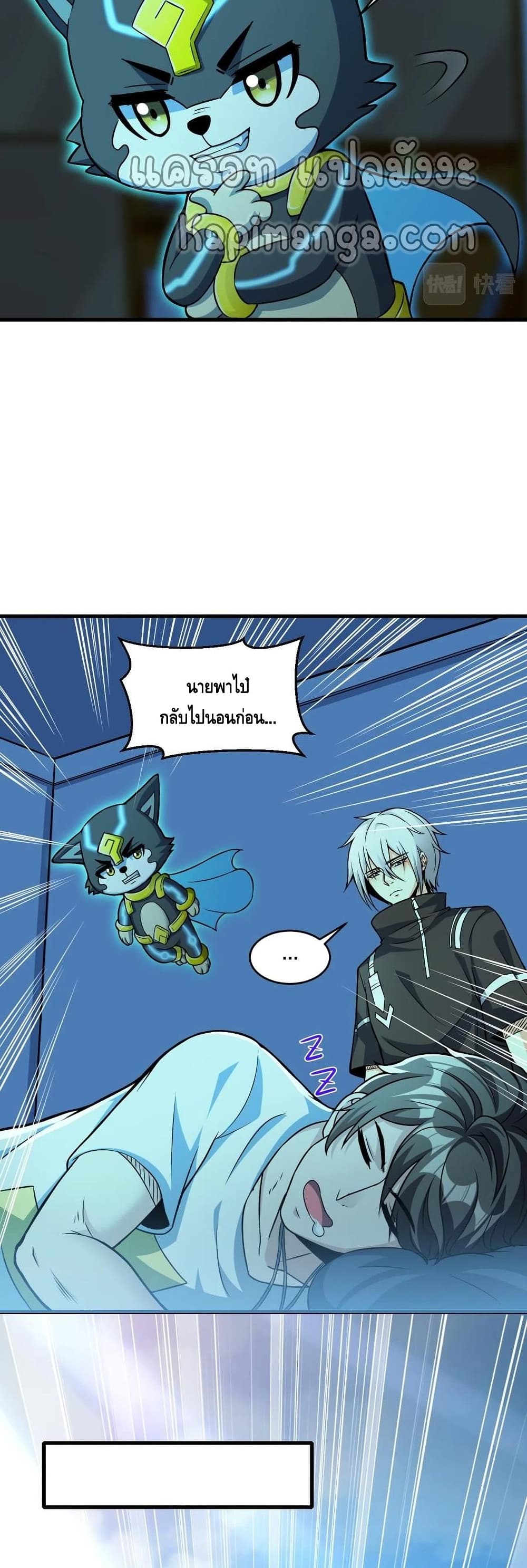 Monster Paradise page 6