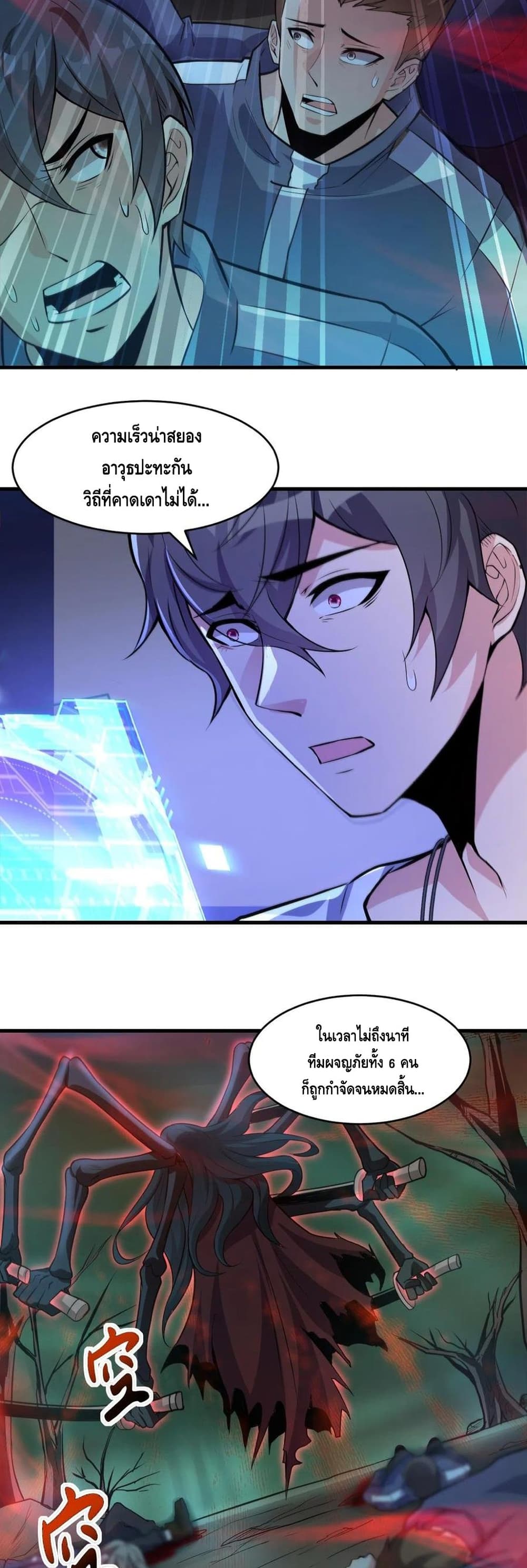 Monster Paradise page 19