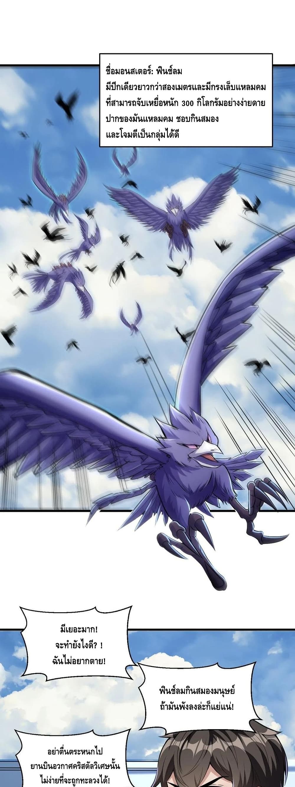 Monster Paradise page 2