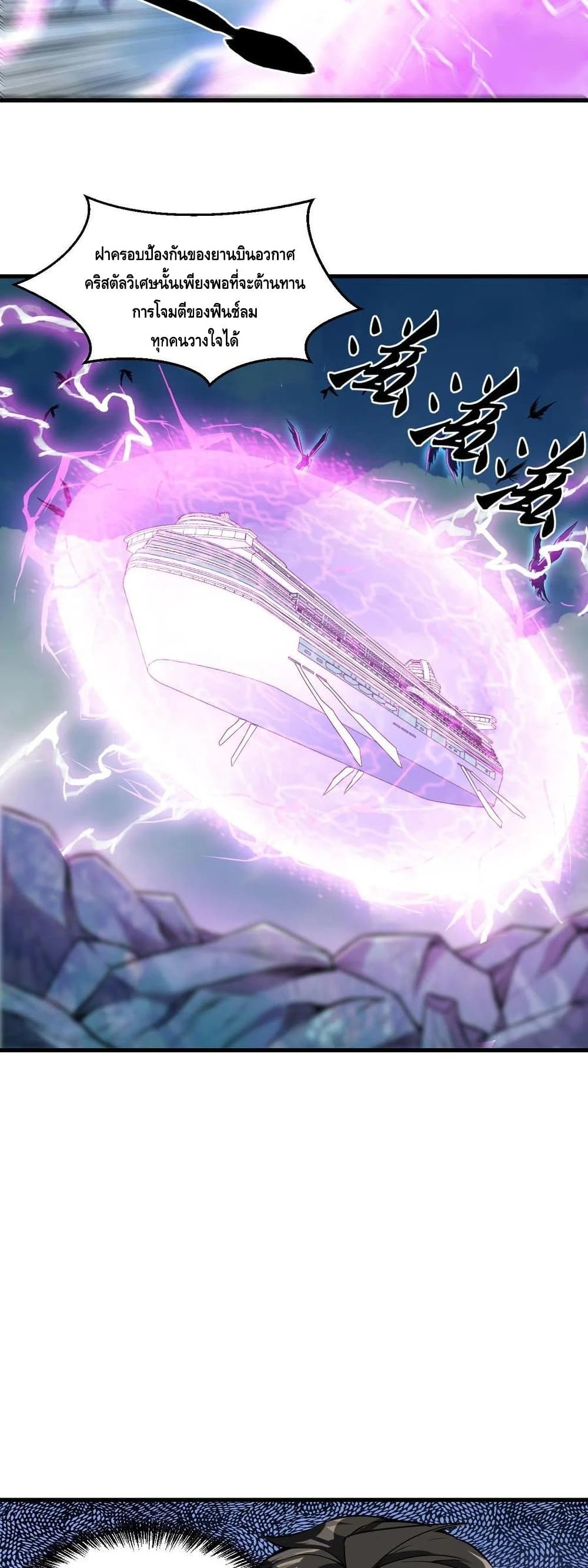 Monster Paradise page 4