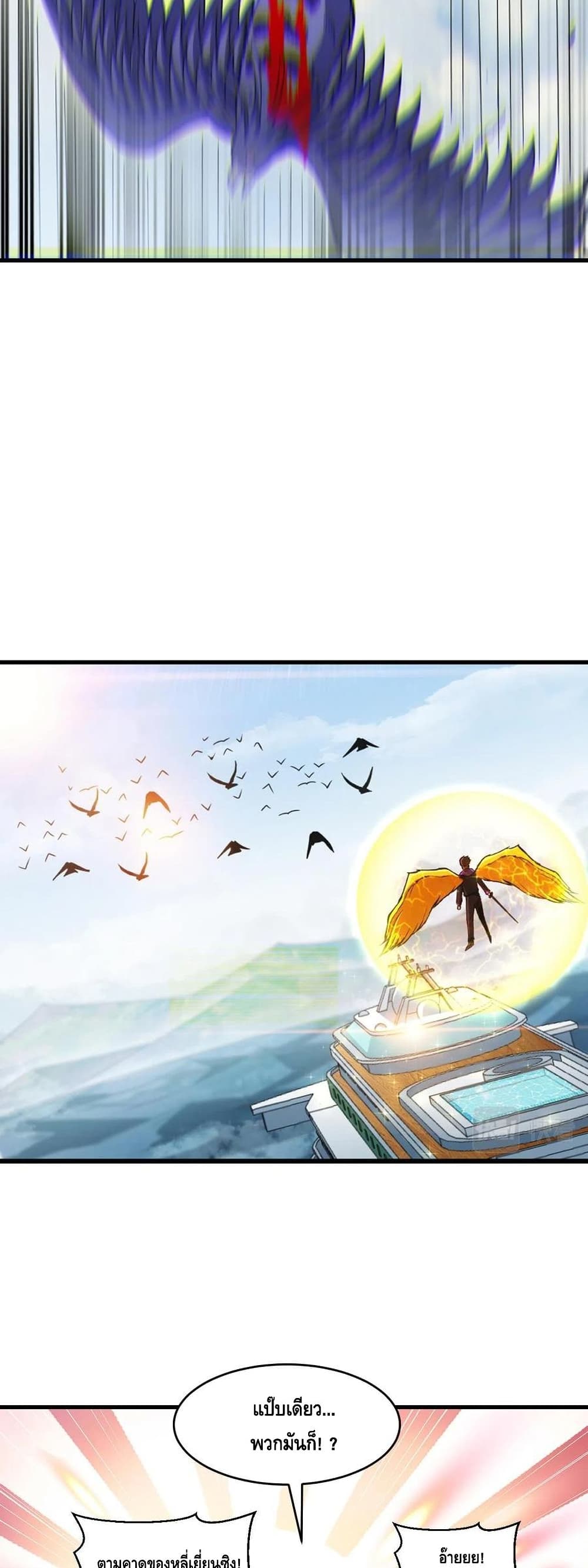 Monster Paradise page 15