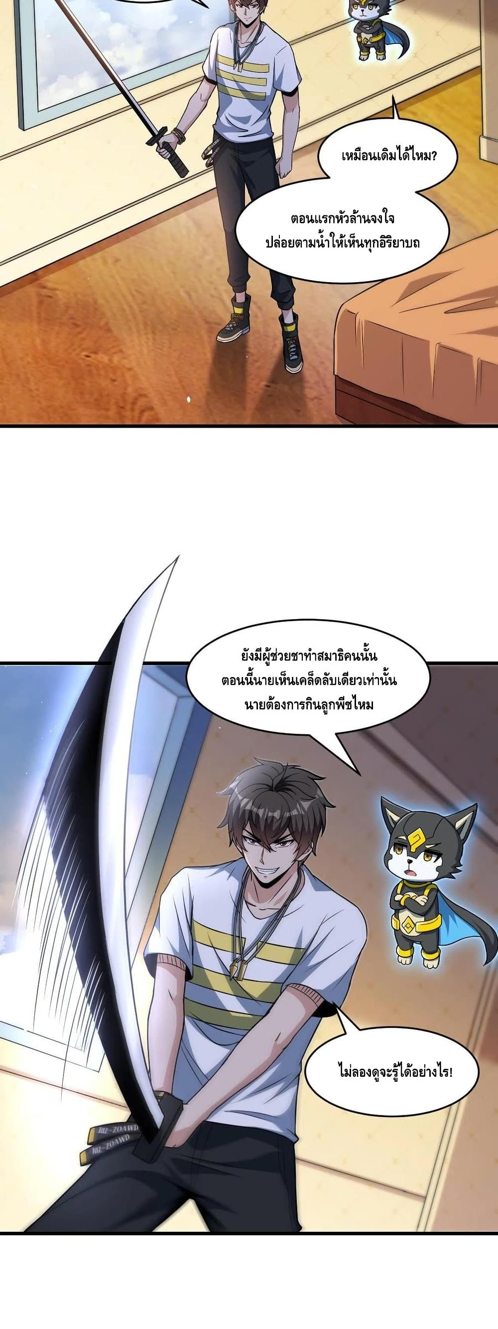 Monster Paradise page 18