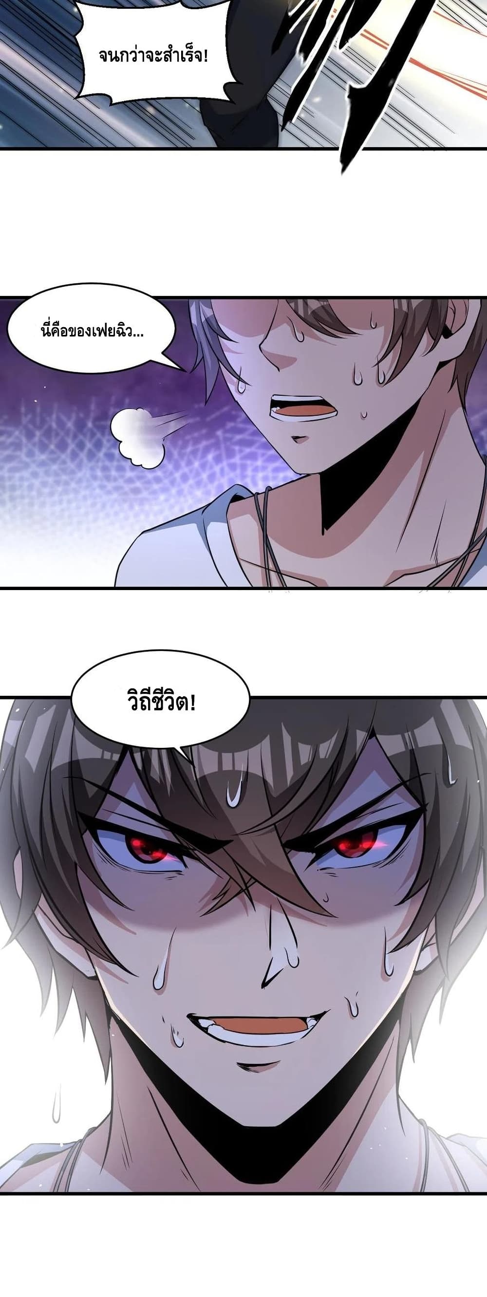 Monster Paradise page 21