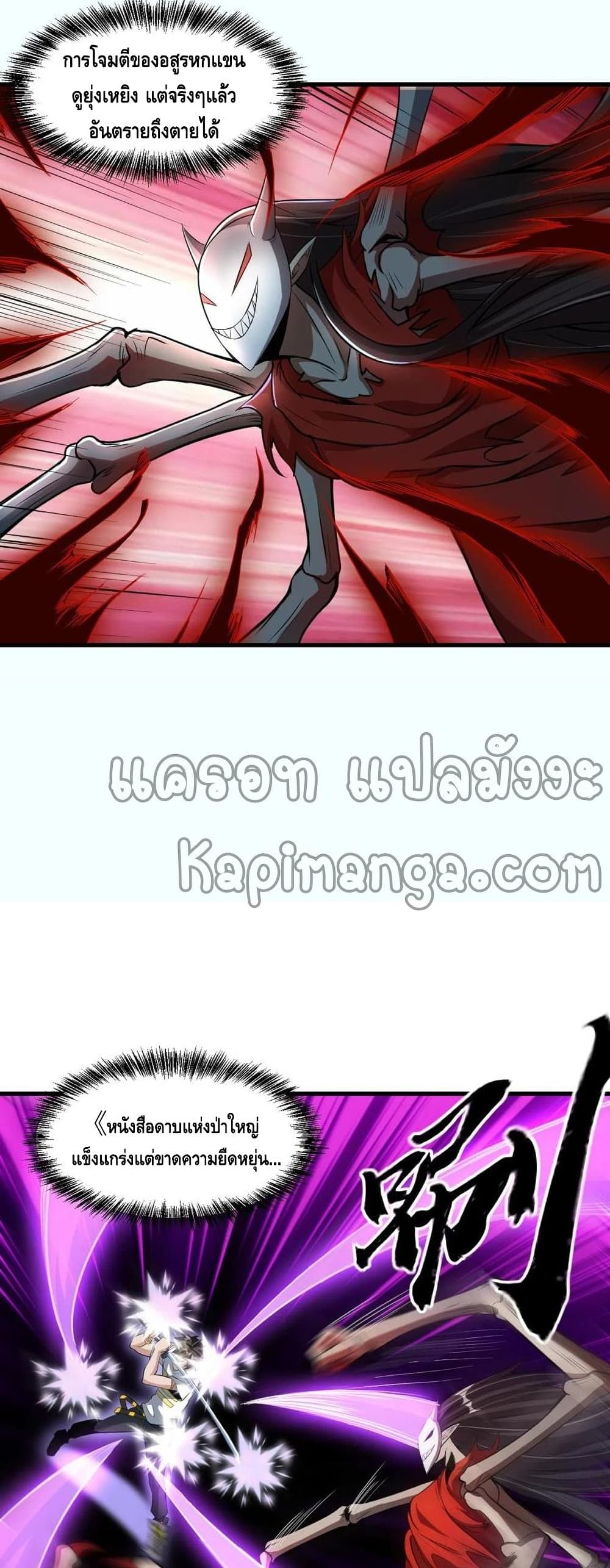 Monster Paradise page 4