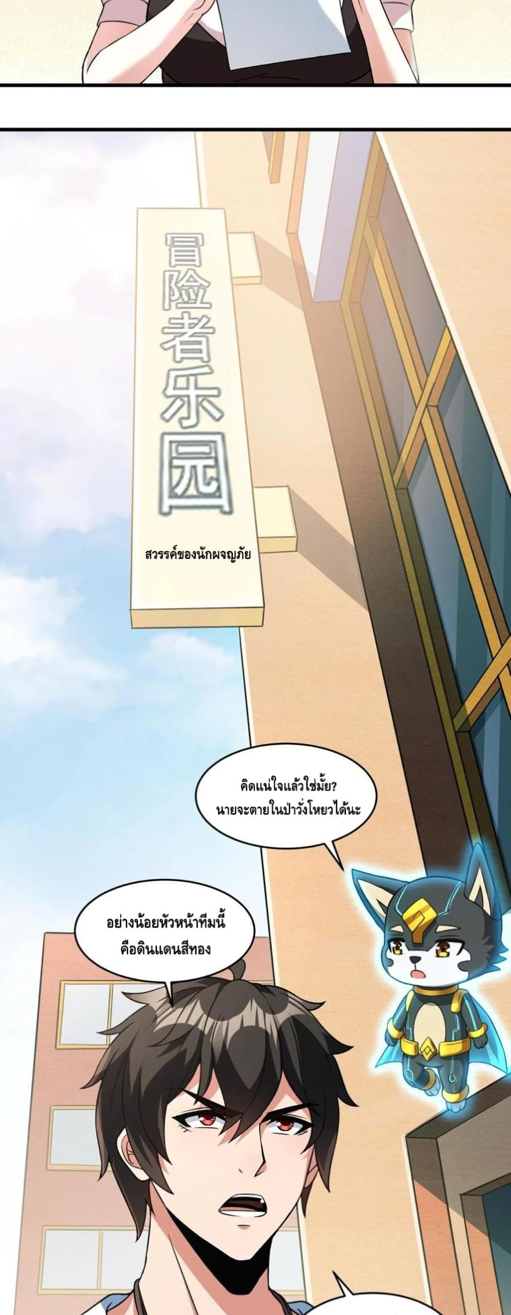 Monster Paradise page 17