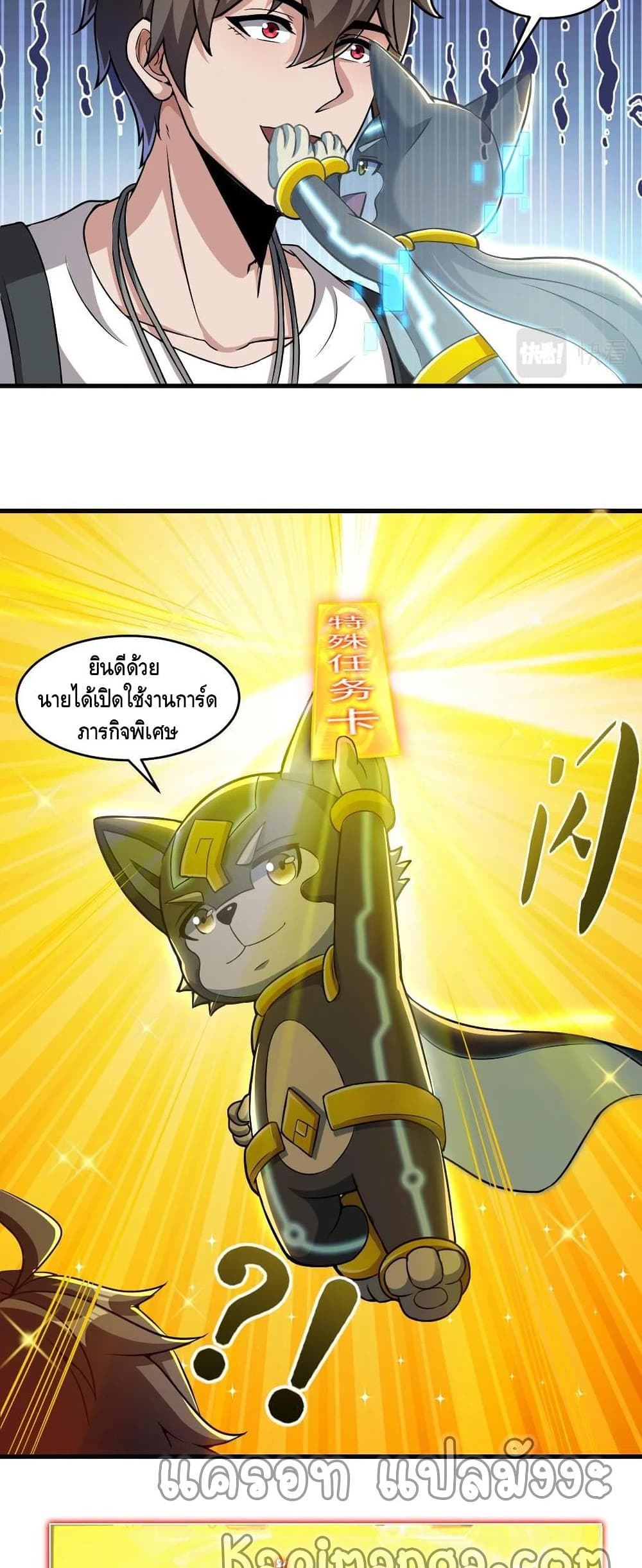 Monster Paradise page 6