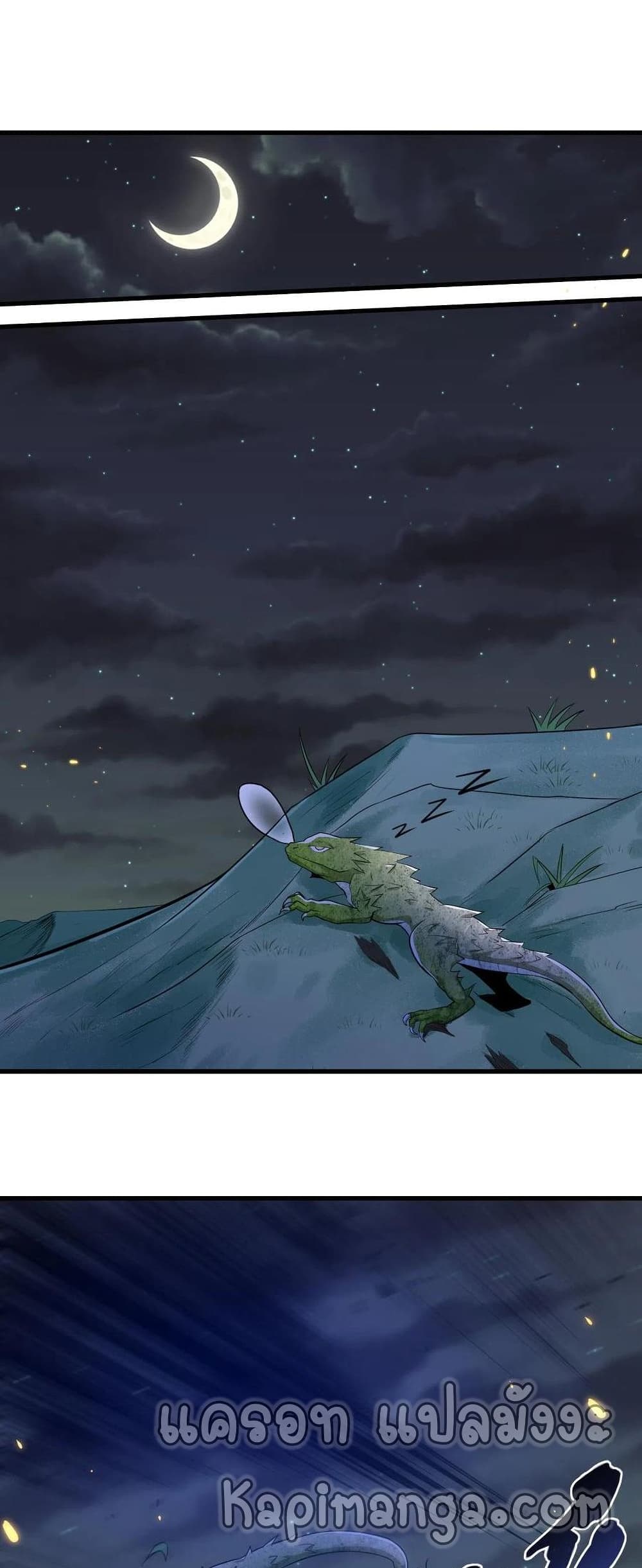 Monster Paradise page 13
