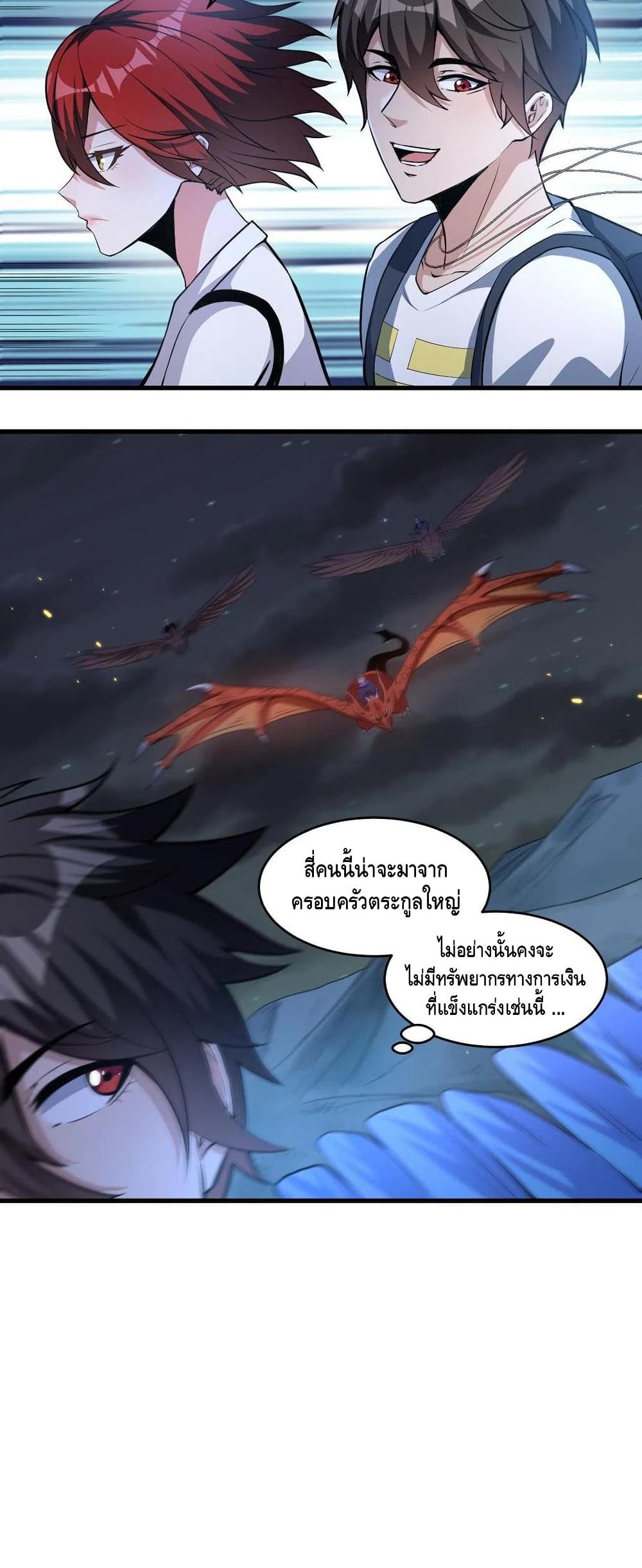 Monster Paradise page 15
