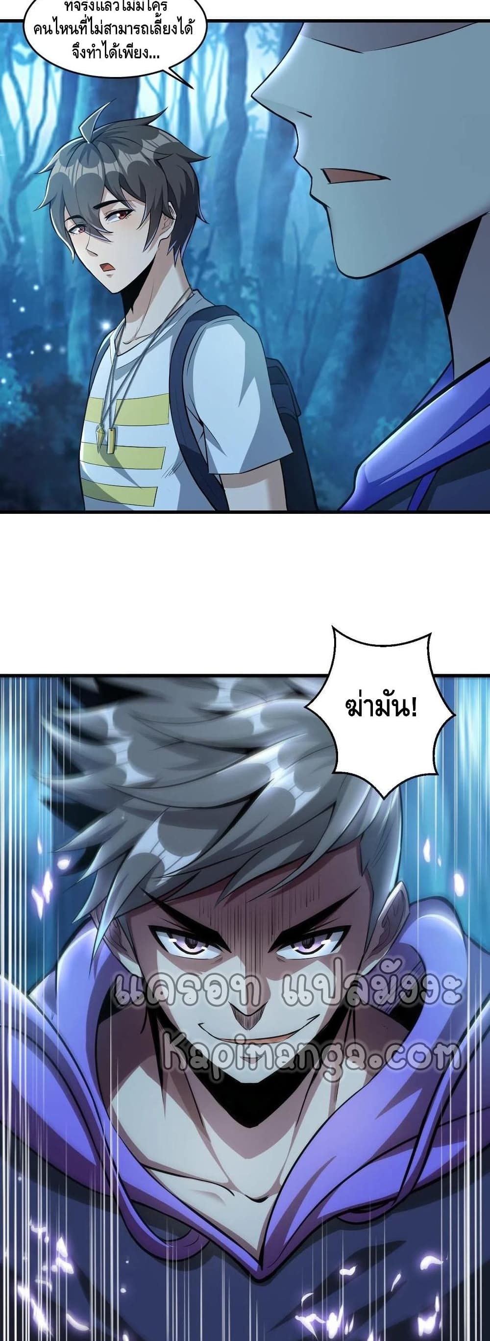 Monster Paradise page 8