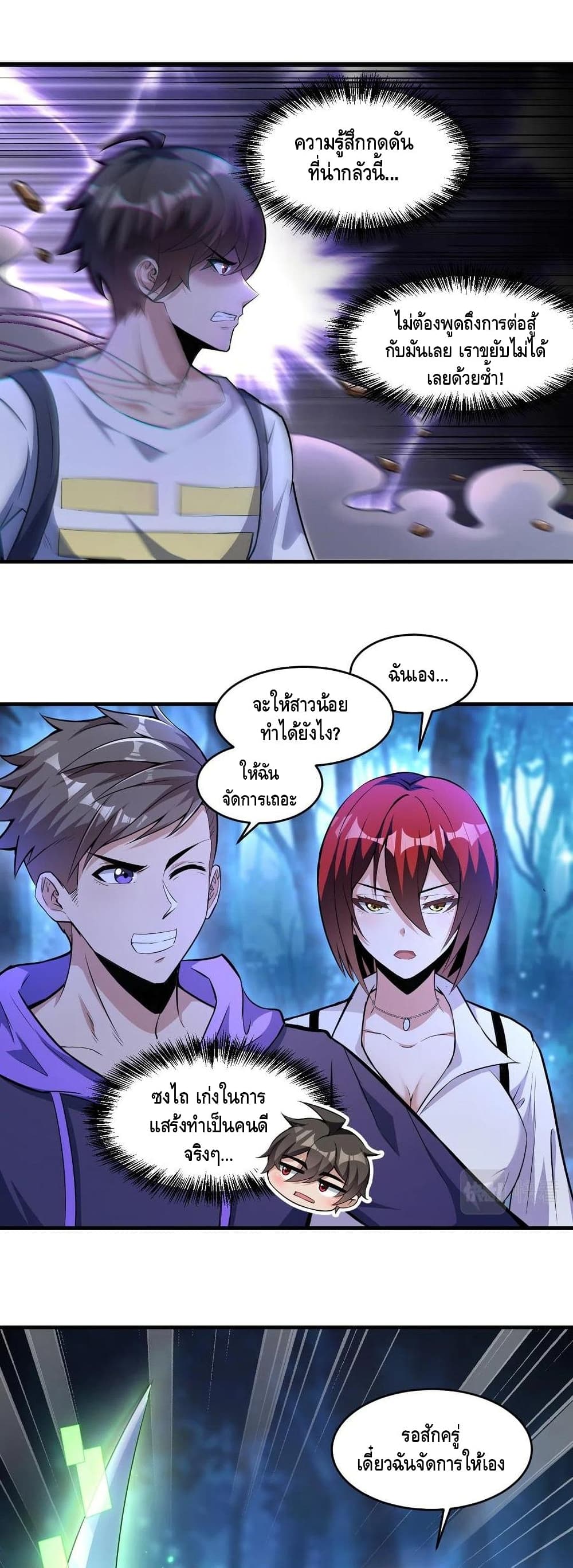 Monster Paradise page 10