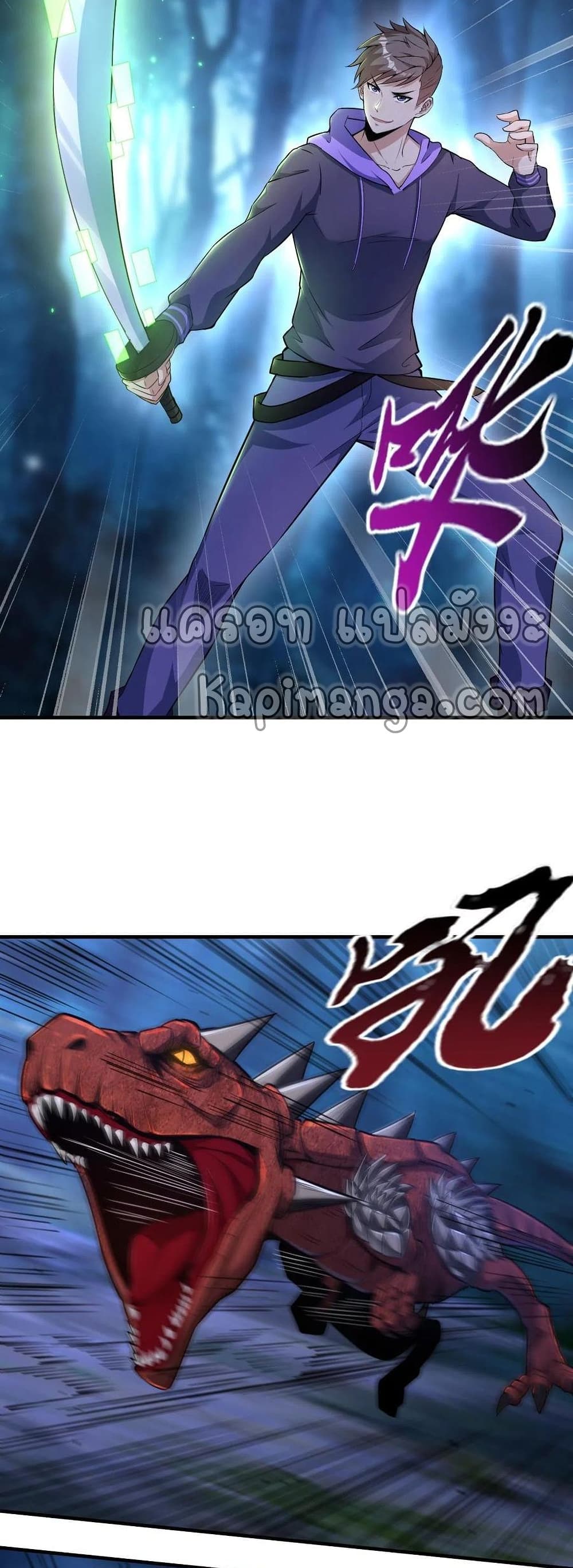 Monster Paradise page 11