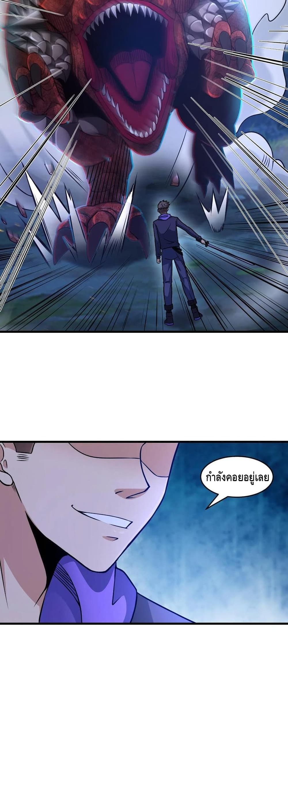 Monster Paradise page 14