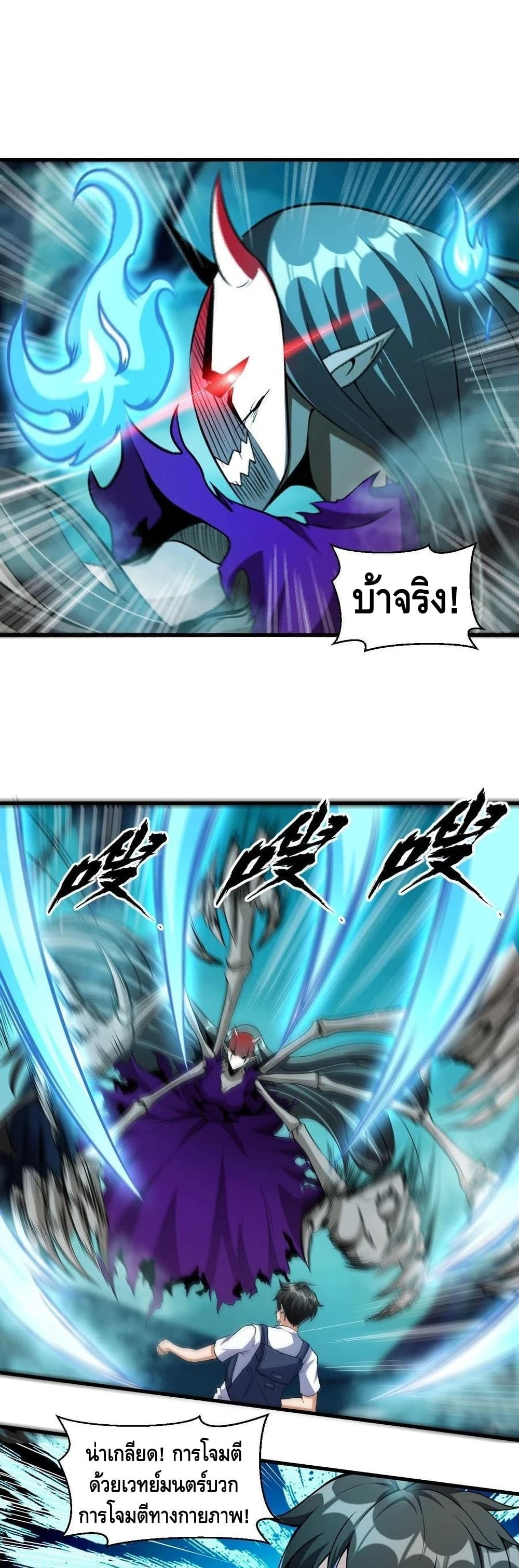 Monster Paradise page 10