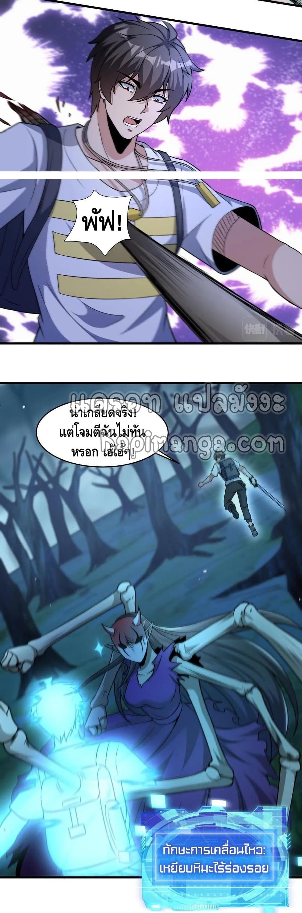 Monster Paradise page 14