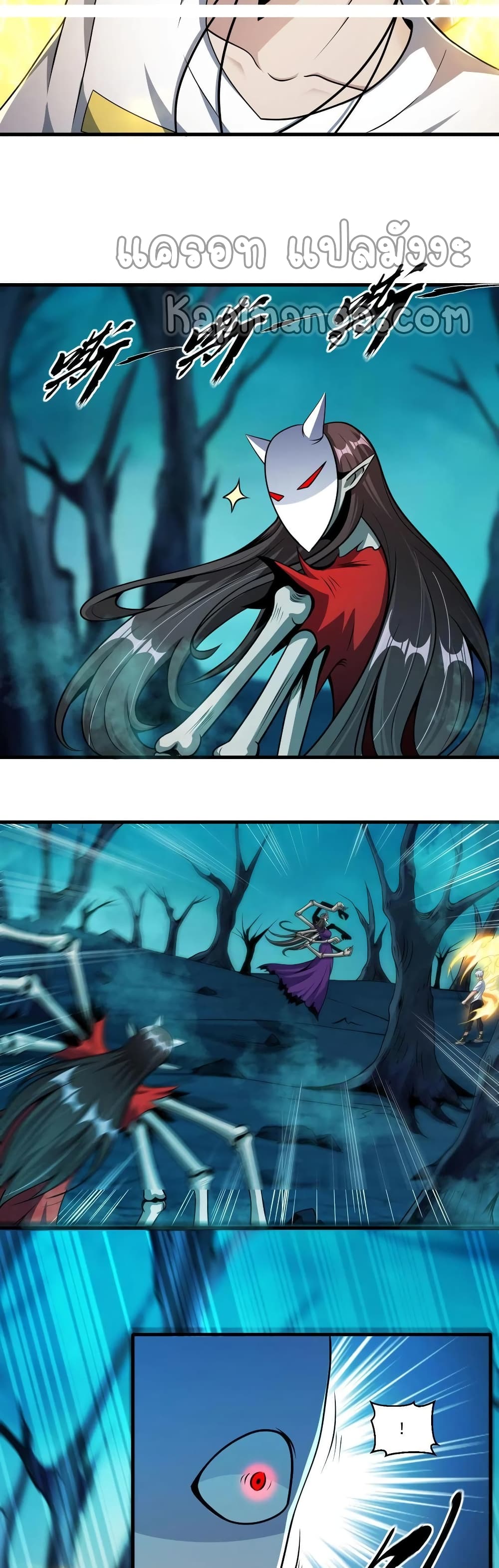 Monster Paradise page 9