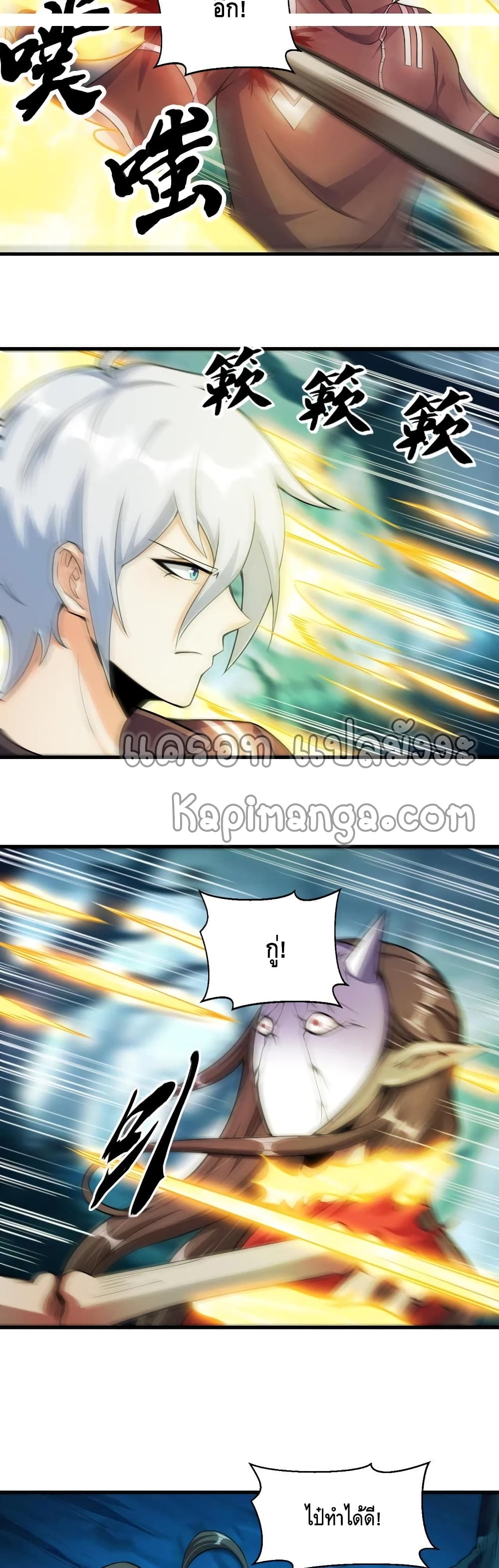 Monster Paradise page 11