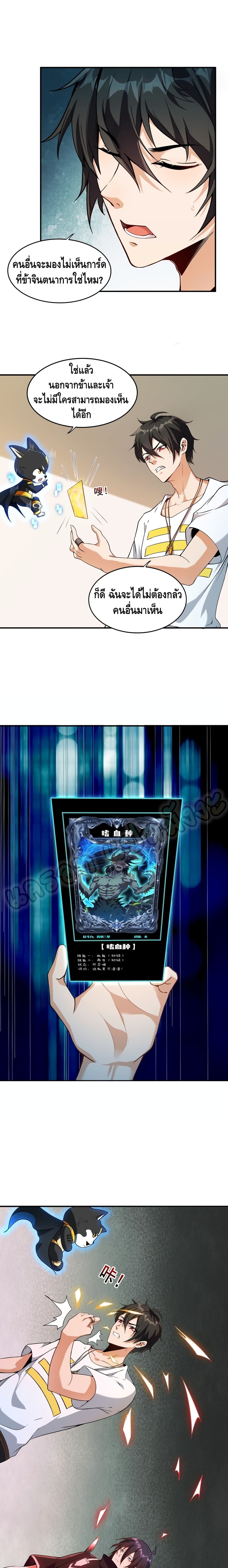 Monster Paradise page 7