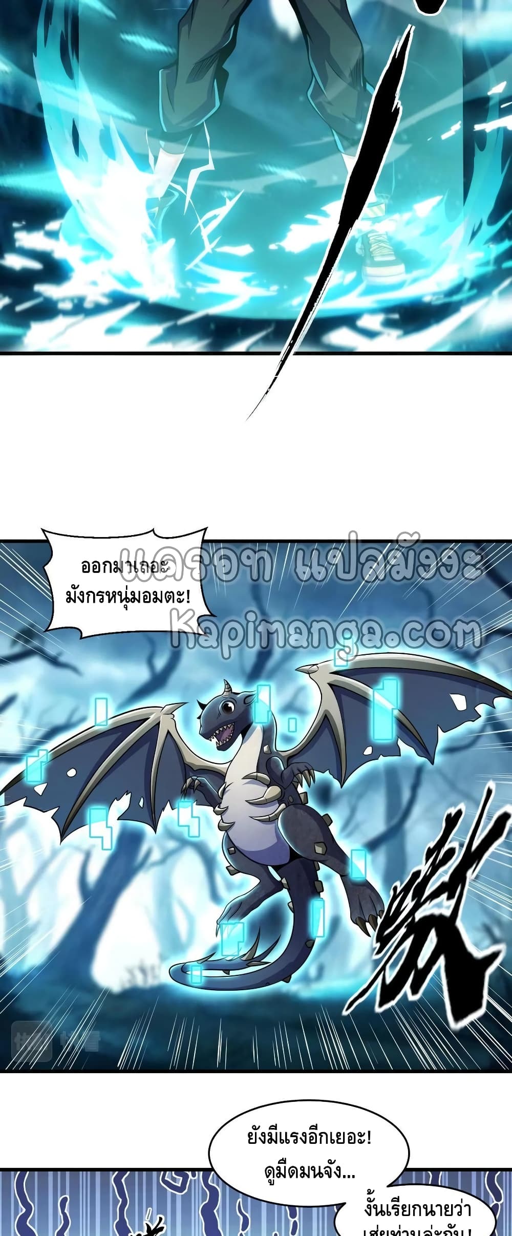Monster Paradise page 3