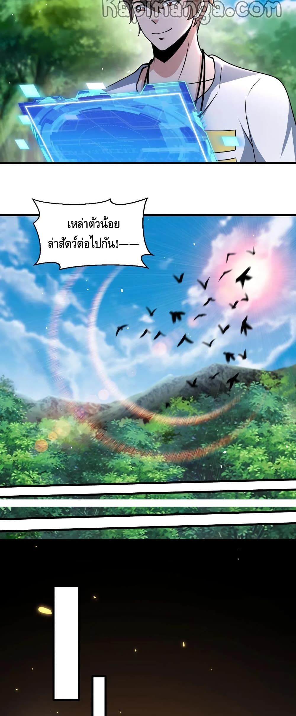 Monster Paradise page 13