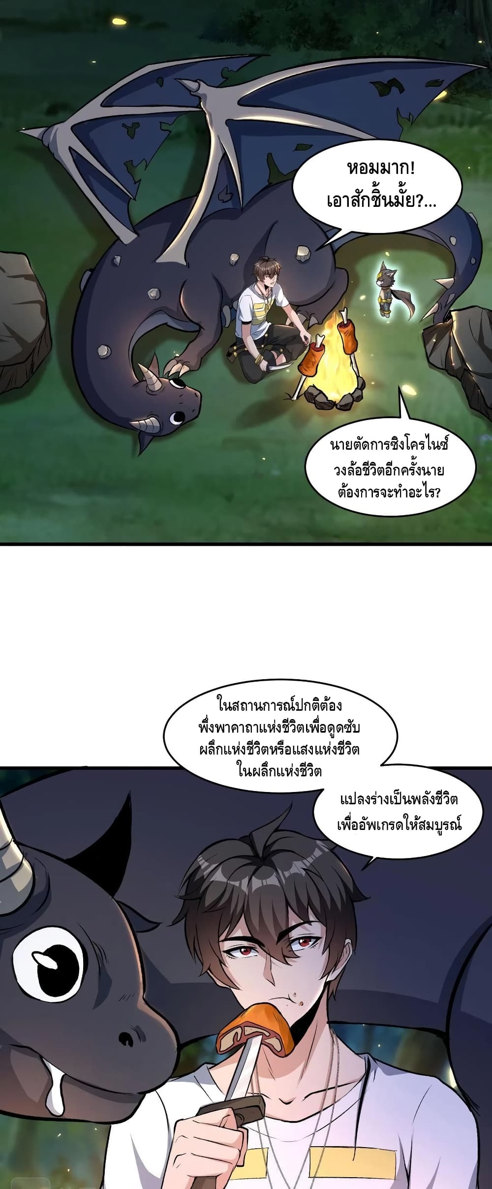 Monster Paradise page 15