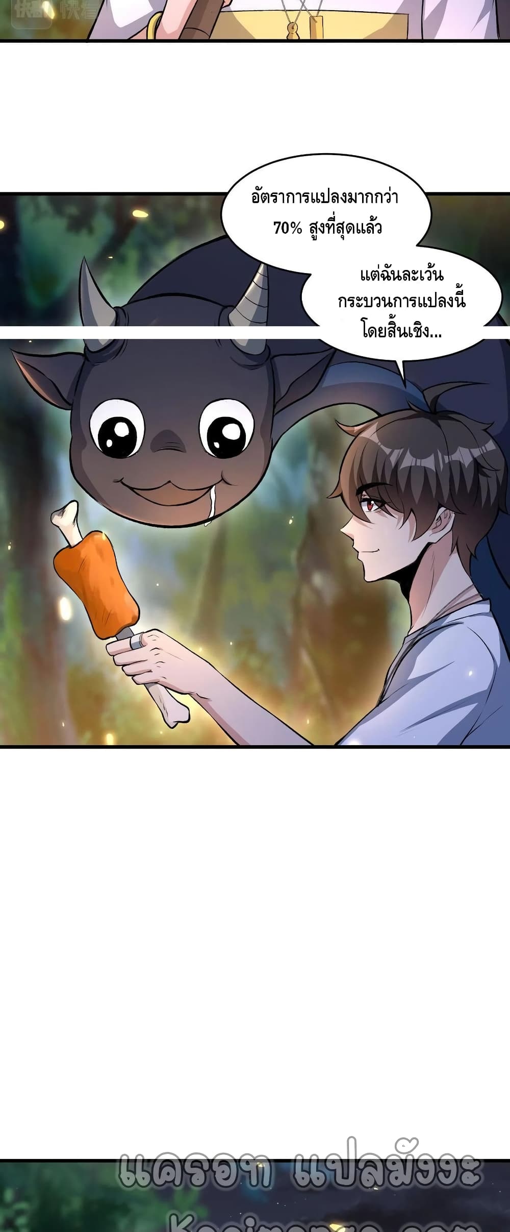 Monster Paradise page 16