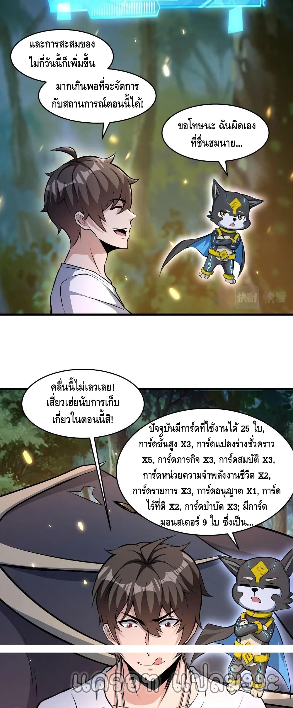 Monster Paradise page 19