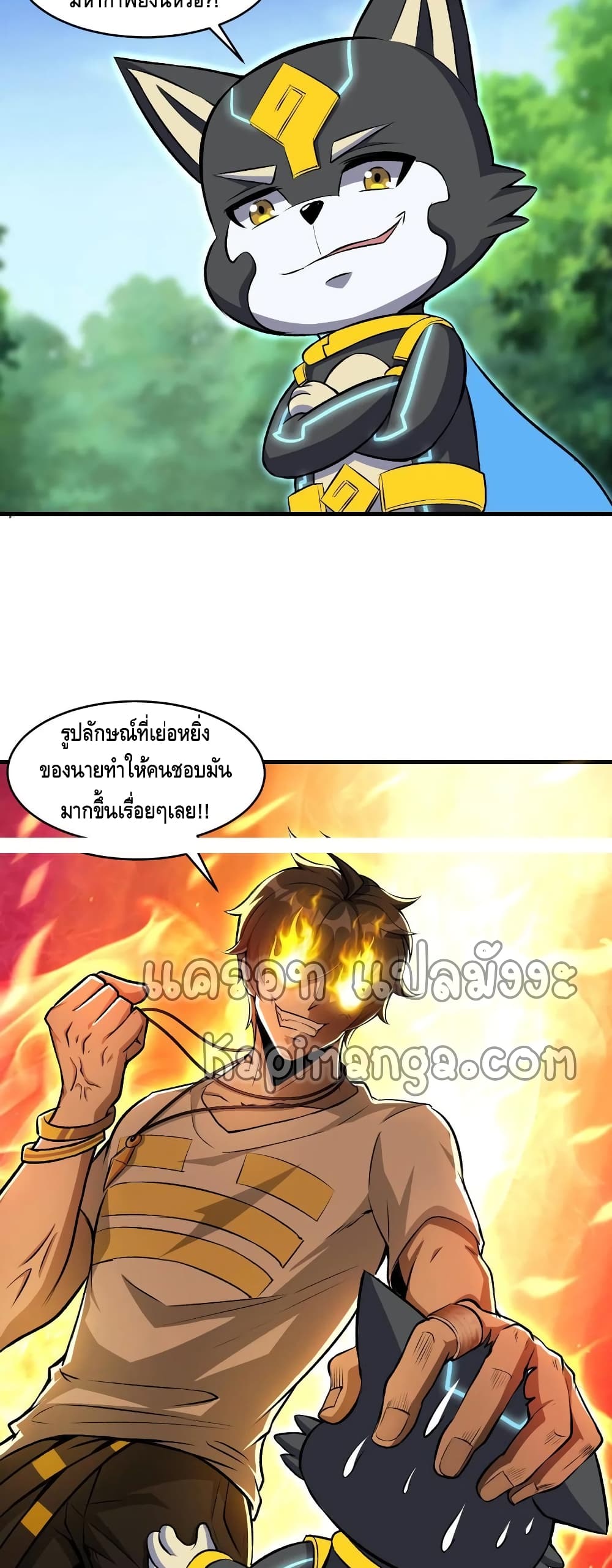 Monster Paradise page 3