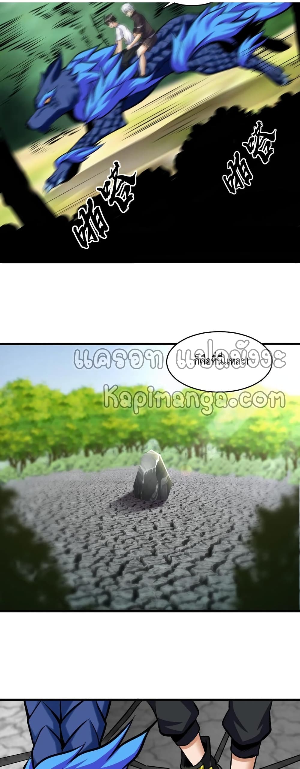 Monster Paradise page 6