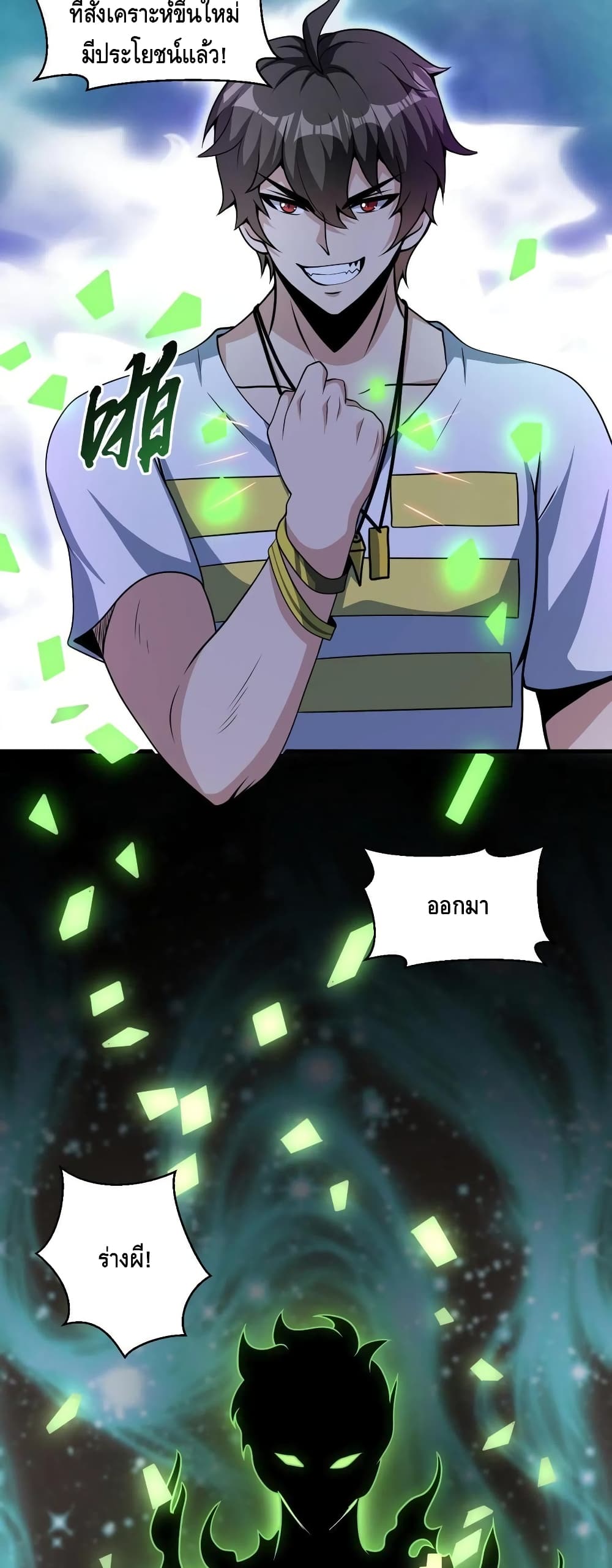 Monster Paradise page 13