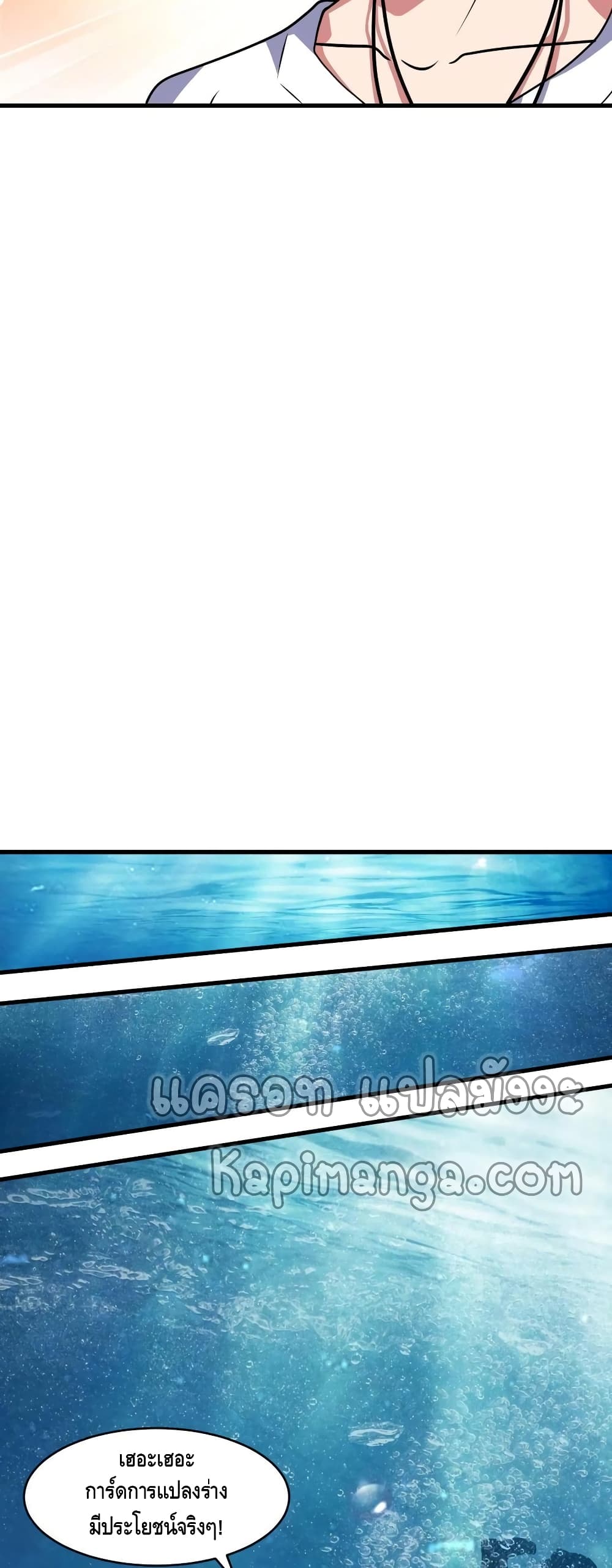 Monster Paradise page 19