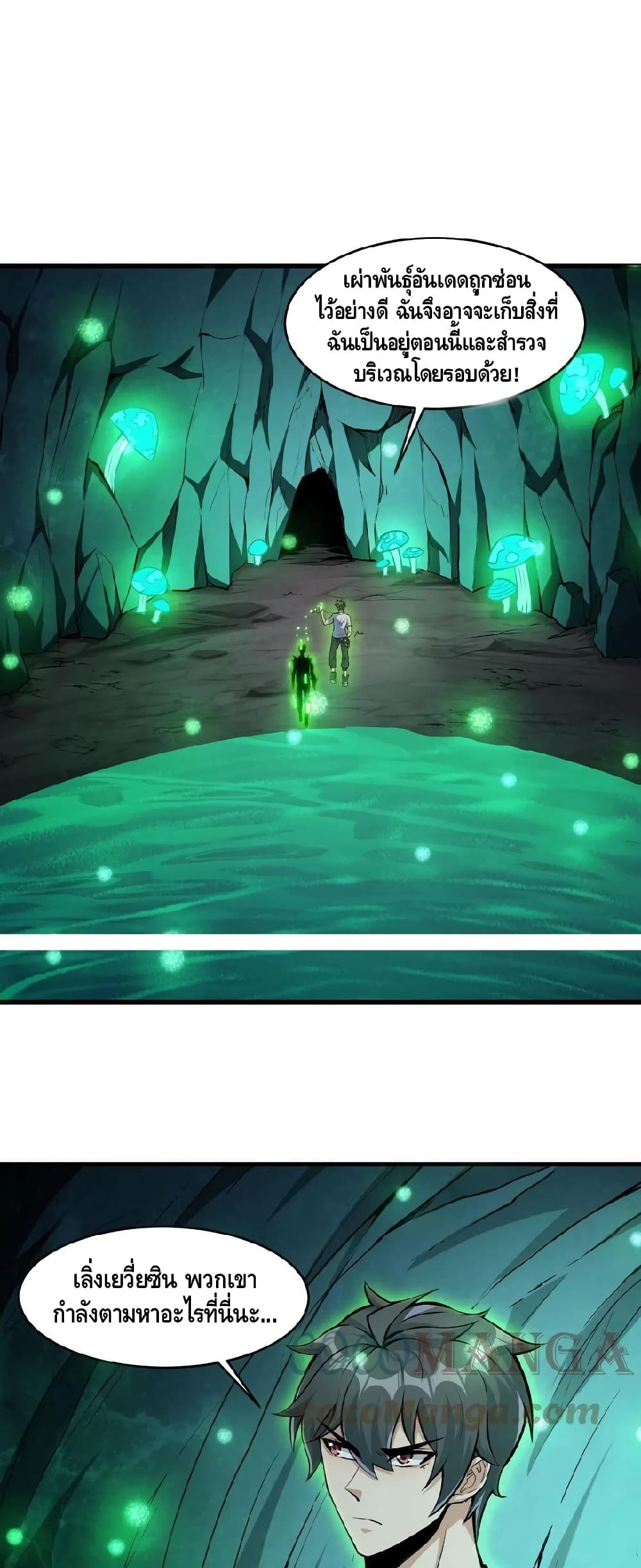 Monster Paradise page 3