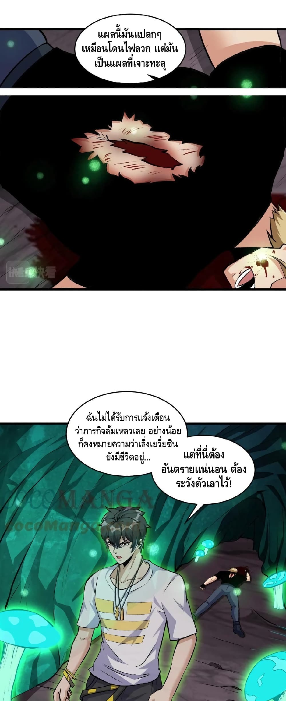 Monster Paradise page 6