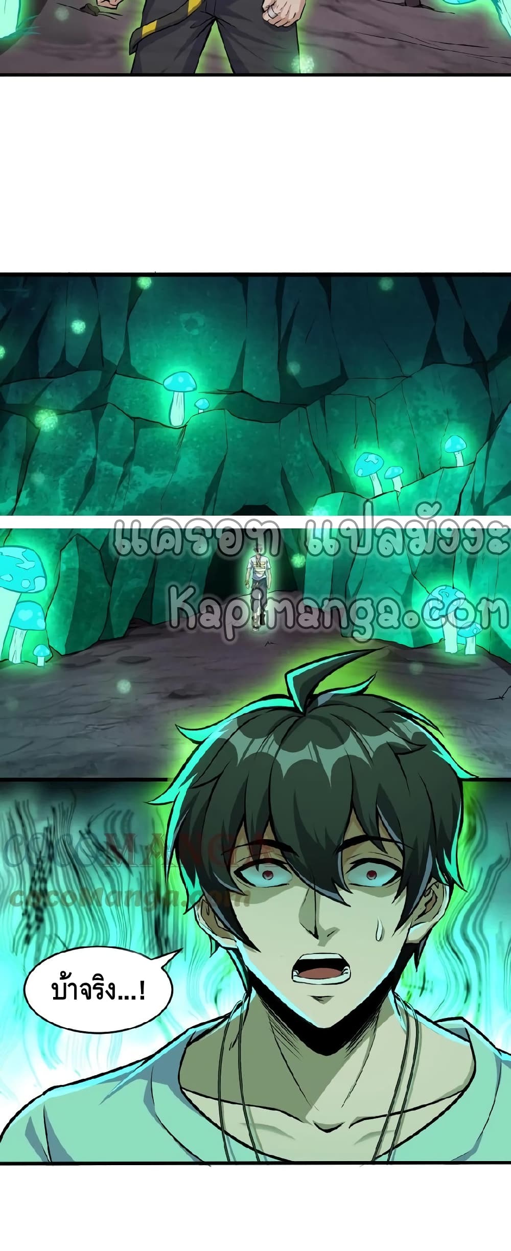 Monster Paradise page 7